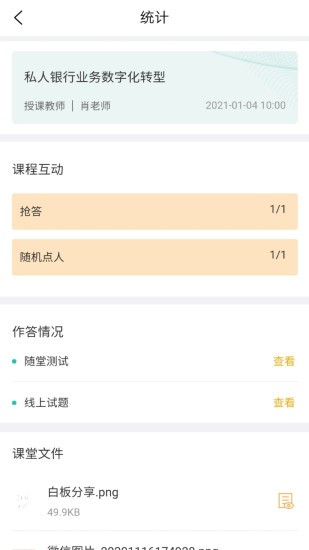 武院e培訓(xùn) v0.8.1 安卓版 0