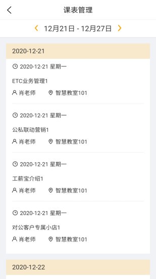 武院e培訓(xùn) v0.8.1 安卓版 1