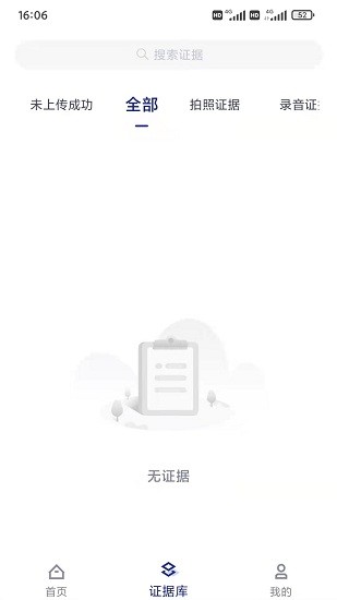 廣州市南沙公證處閱證平臺(tái) v1.0.0 安卓版 1