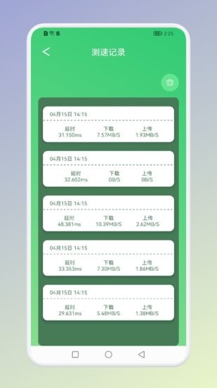 MuMu手機(jī)網(wǎng)絡(luò)測(cè)速器 v1.1 安卓版 0