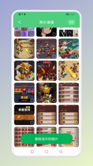 MuMu網(wǎng)絡(luò)測(cè)速器app