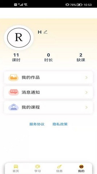 涂艺内容软件 v1.0.2 安卓最新版0