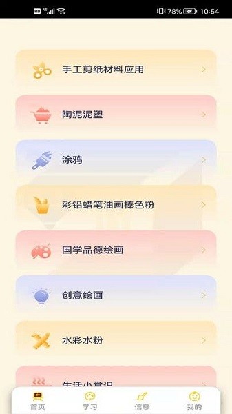 涂艺内容软件 涂艺内容app
