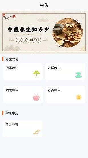 要健康 v1.1 安卓版 0