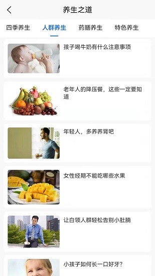 要健康 要健康app下載