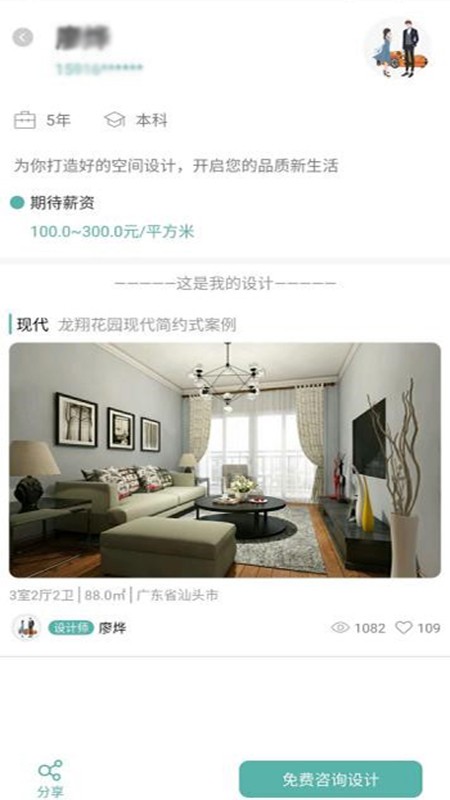 小铭智服客户端 小铭智服app下载