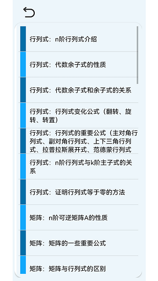 高數(shù)公式速查速記最新版下載