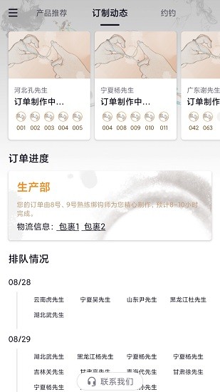 墨方手綁子線下載