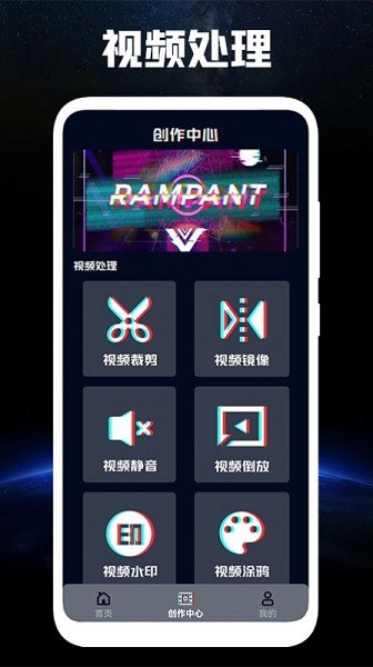 光速視頻編輯 v1.3 安卓版 3