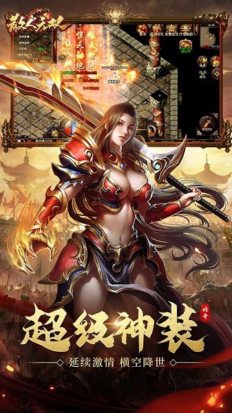 散人無雙果盤版游戲 v1.0.3安卓版 2