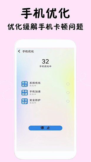 閃電清理專家手機(jī)版下載