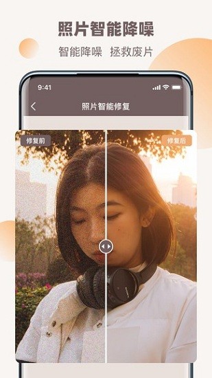 全能修復老照片最新版0