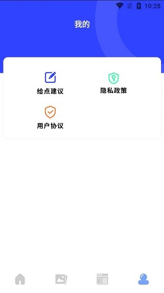 剪圖神器手機(jī)版 v1.1 安卓版 3