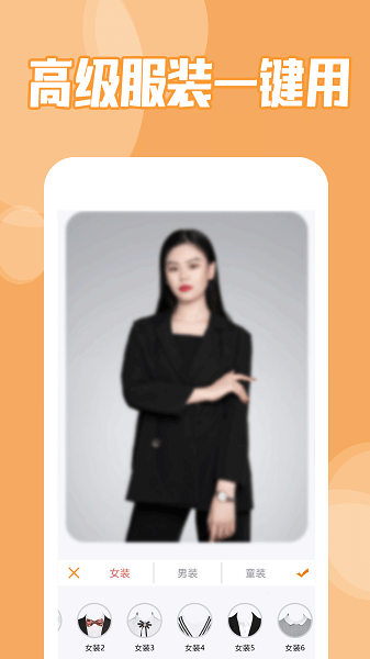 證件照制作專家app v3.10901.0 安卓版 2