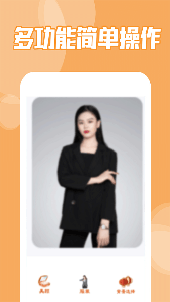 證件照制作專家app v3.10901.0 安卓版 1