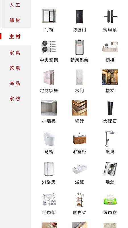 簡(jiǎn)厚之家官方版 簡(jiǎn)厚之家app下載