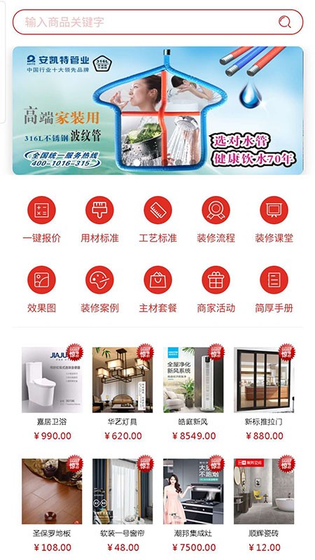 簡(jiǎn)厚之家官方版 v1.1.3 安卓版 1