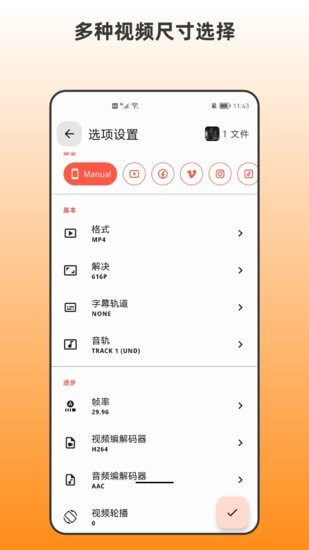 青木視頻轉(zhuǎn)碼器手機(jī)版 v1.0 安卓版 1