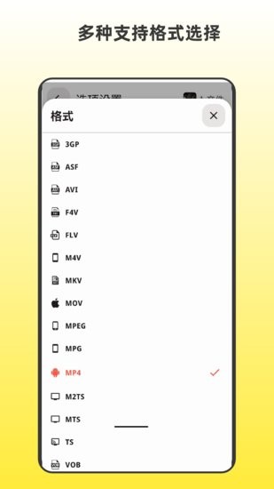 青木視頻轉(zhuǎn)碼器app
