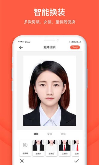 給拍證件照制作 v1.0.4 最新版 3