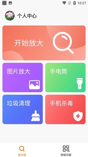 愛心放大閱讀器app v1.0.0 安卓版 0