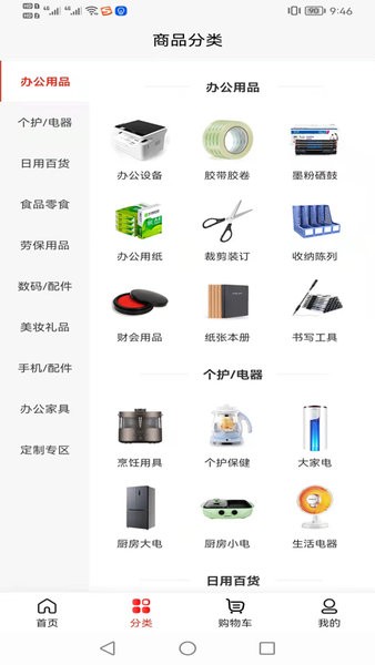 一入一站式企業(yè)采購平臺(tái)app v1.0.13 安卓版 0