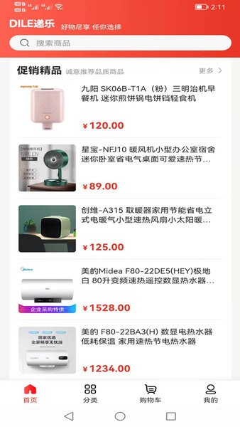 一入一站式企業(yè)采購平臺(tái)app v1.0.13 安卓版 1