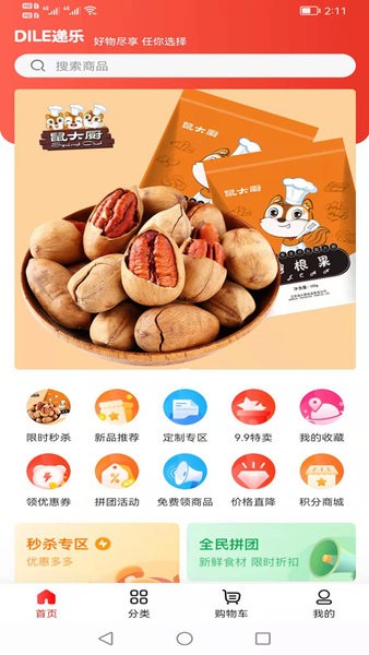 一入一站式企業(yè)采購平臺(tái)app v1.0.13 安卓版 3