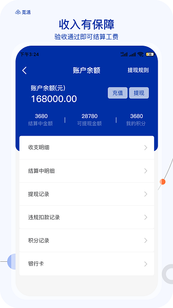 覓活服務端 v1.5.1 安卓版 0