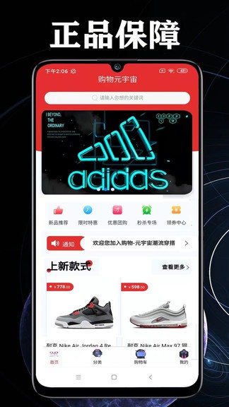購物元宇宙app最新版 v1.0.1 安卓版 2