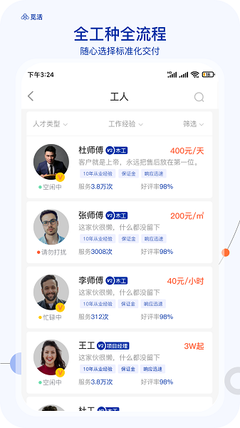 覓活服務端 v1.5.1 安卓版 2