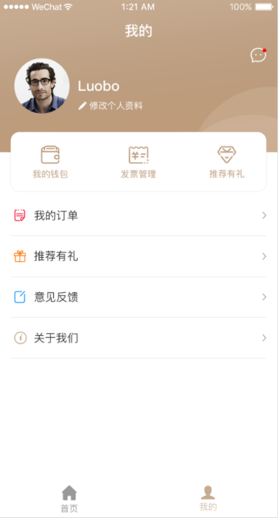 華都包裝客戶端 v1.0.2.13 安卓版 0
