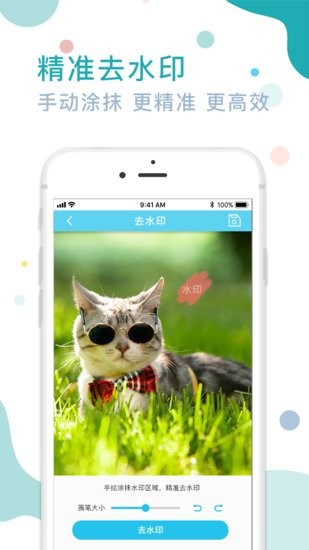 圖片水印處理器最新版 v2.6.7565 安卓版 0