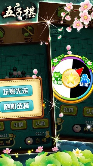 五子棋專業(yè)版最新版 五子棋專業(yè)版最新版下載