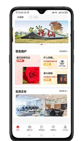 你好鎮(zhèn)江 v1.0.1 安卓版 0