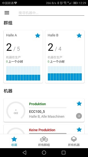 shopfloor軟件 v3.0.3 安卓版 3