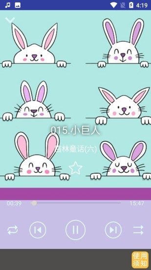 寶寶睡前故事集 v1.0.2 官方安卓版 0