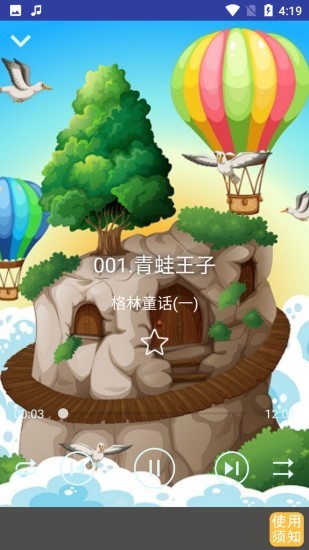 寶寶睡前故事集 v1.0.2 官方安卓版 1