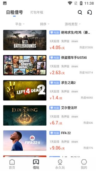 Steam游戲助手官方正版 v1.1.8 安卓版 1