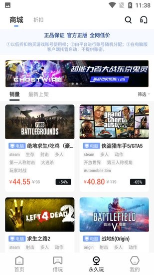 Steam游戲助手官方正版 v1.1.8 安卓版 3