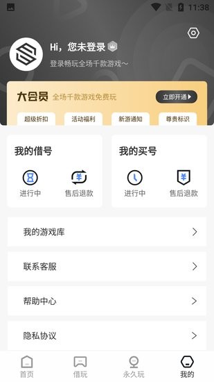 Steam游戲助手官方正版 v1.1.8 安卓版 4