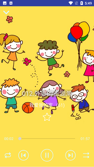 兒歌三百首軟件