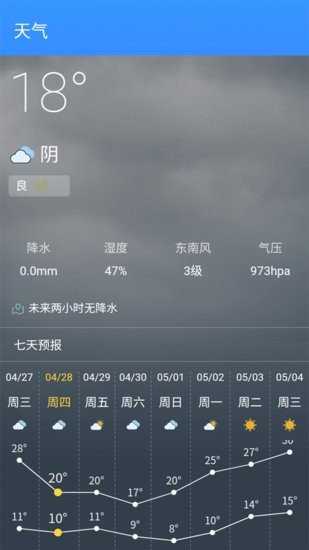 超能清理先鋒app v2.3.3 安卓版 2