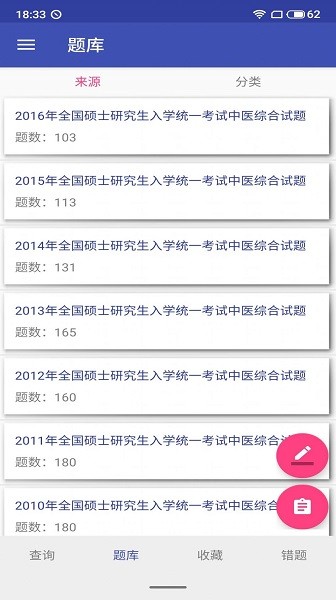 銷巴搜題 v1.0 安卓版 0