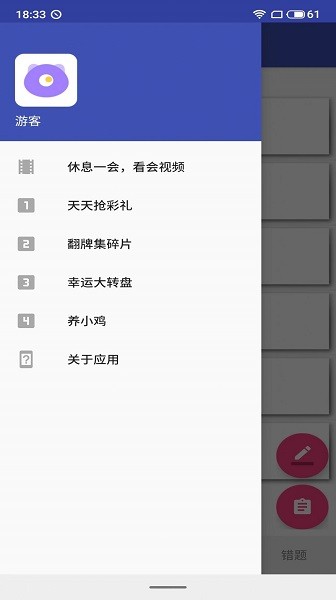 銷巴搜題 v1.0 安卓版 3
