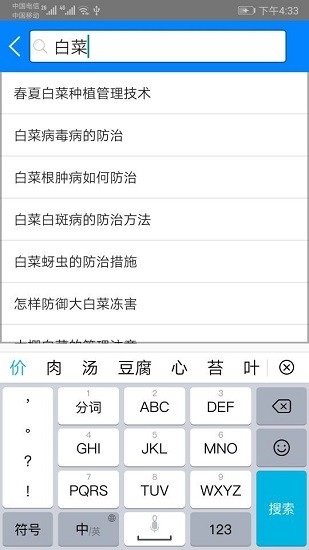 農業(yè)技術官方版 v1.4 安卓版 2