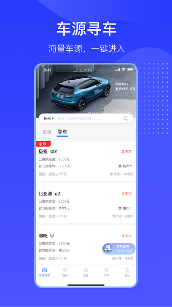 九紫好車app v2.2.1 安卓版 2