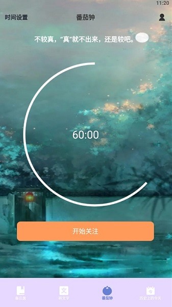 學(xué)習(xí)管理寶 v1.1 安卓版 0