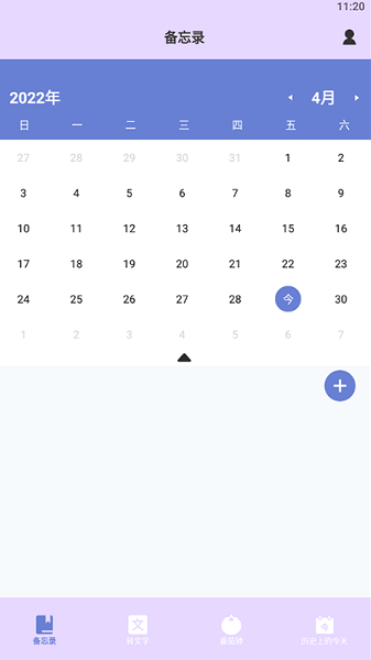 學(xué)習(xí)管理寶 v1.1 安卓版 2