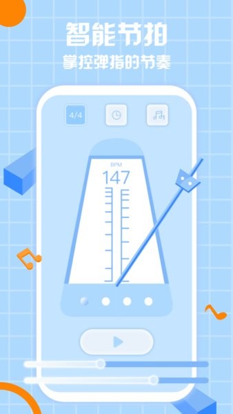 咕米樂譜手機版 v1.0.0 安卓版 1